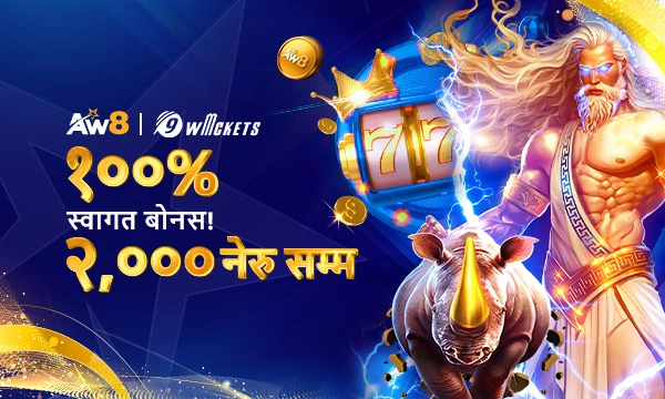 AW8 प्रचार र क्यासिनो पुरस्कार PNG २०२५ 100% Slots Welcome Bonus