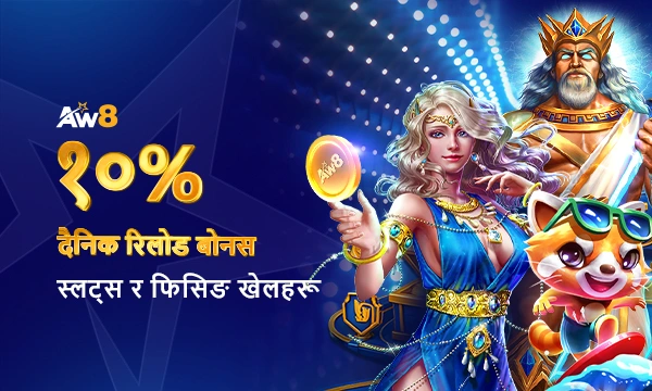 AW8 प्रचार र क्यासिनो पुरस्कार PNG २०२५