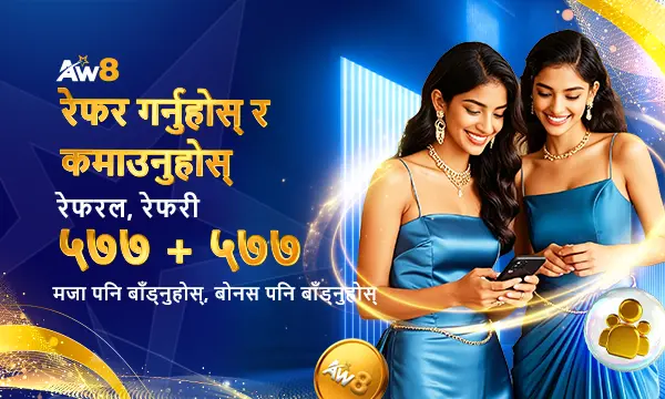 AW8 प्रचार र क्यासिनो पुरस्कार PNG २०२५
