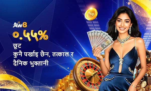 AW8 प्रचार र क्यासिनो पुरस्कार PNG २०२५