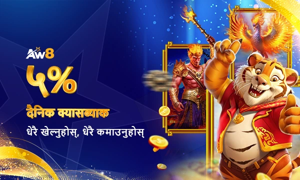 AW8 प्रचार र क्यासिनो पुरस्कार PNG २०२५