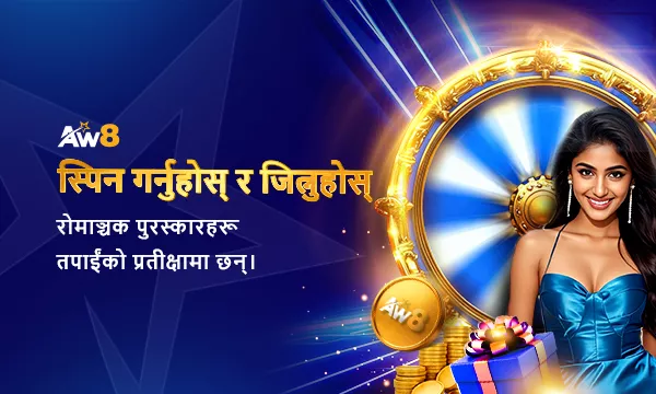 AW8 प्रचार र क्यासिनो पुरस्कार PNG २०२५