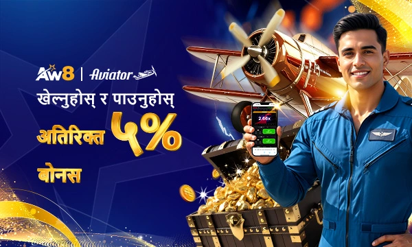 AW8 प्रचार र क्यासिनो पुरस्कार PNG २०२५