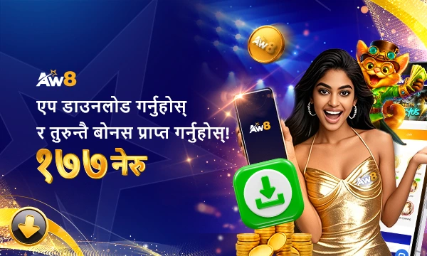 AW8 प्रचार र क्यासिनो पुरस्कार PNG २०२५