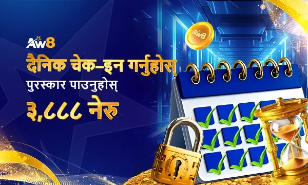 AW8 प्रचार र क्यासिनो पुरस्कार PNG २०२५
